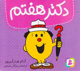 دکتر هفتم خشتی کوچک