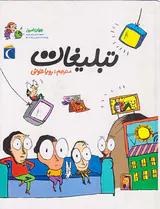 جهان امروز تبلیغات