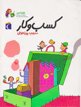 جهان امروز کسب و کار