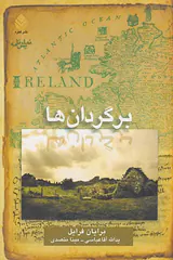 برگردان ها(