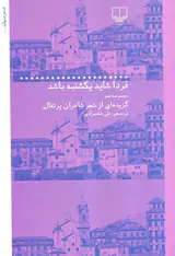 فردا شاید یکشنبه باشد