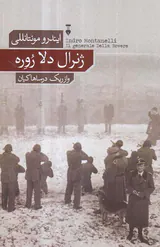 ژنرال دلا روره