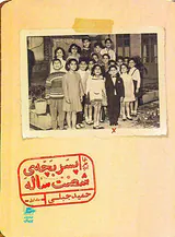 پسر بچه ی شصت ساله جلد اول