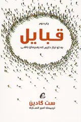 قبایل