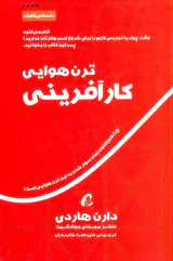 ترن هوایی کارآفرینی