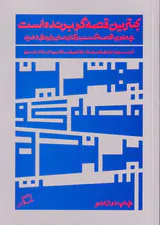 بهترین قصه گو برنده است