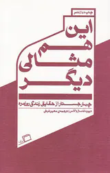 این هم مثال دیگر