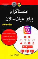 اینستاگرام برای میان سالان