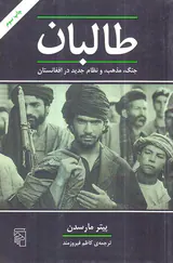طالبان