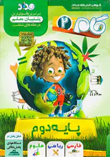 DVDمداد دوم پخش خانگی دبستان انتشارات گوهراندیشه مداد