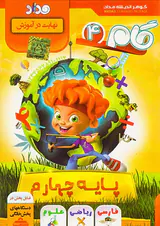 DVDمداد چهارم پخش خانگی دبستان انتشارات گوهراندیشه مداد