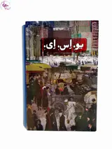 یو اس ای_3جلدی قابدار