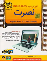 CDآموزش دوره IELTS&TOEFL نصرت