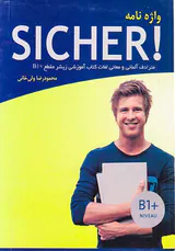 واژه نامهSICHER B1