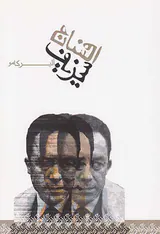 افسانه سیزیف