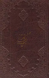 بوستان گلستانه پالتویی قابدار