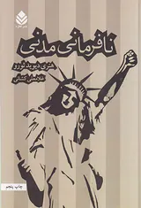 نافرمانی مدنی