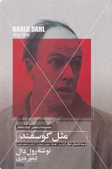 مثل گوسفند
