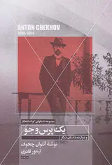 یک پرس و جو