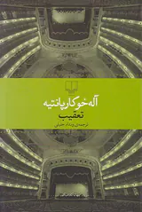 تعقیب