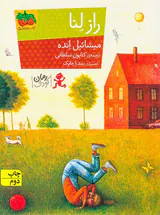 راز لنا