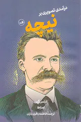 درآمدی تصویری بر نیچه