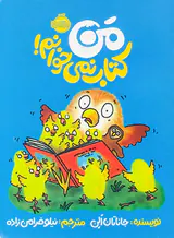 من کتاب نمی خوانم
