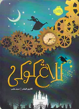 کلاغ کوکی