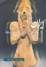ایران و اقوام آریایی استپ ها