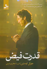 قدرت فیض