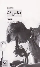 عکس51