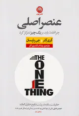 عنصر اصلی