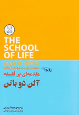 ایده های بزرگ برای ذهن های کنجکاو