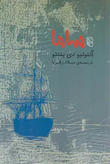 ساما