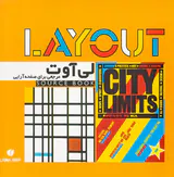 لی آوتد مرجعی برای صفحه آرایی