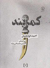 کمربند
