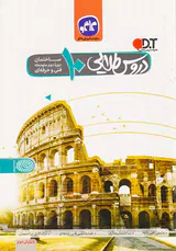 کتاب دروس طلایی10 ساختمان فنی و حرفه ای انتشارات کاگو