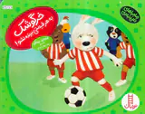 ماجراهای دم پنبه ای خرگوشک به هر قیمتی برنده نشو