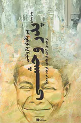 پدر وحشی