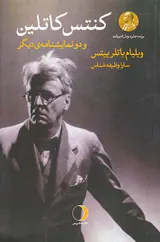 کنتس کاتلین و دو نمایشنامه دیگر