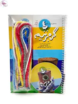 بسته آموزشی بازی گره بزنیم برند نشر دیبایه