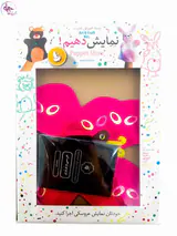 بسته آموزشی نمایش دهیم! (پروانه)برند تاب