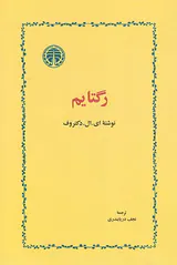 رگتایم