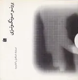 برونو مونگوتزی