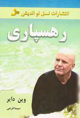رهسپاری