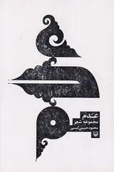 عدم