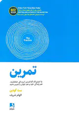 تمرین