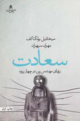 سعادت