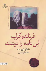 فرناندو کراپ این نامه را نوشت