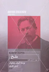 ملخ